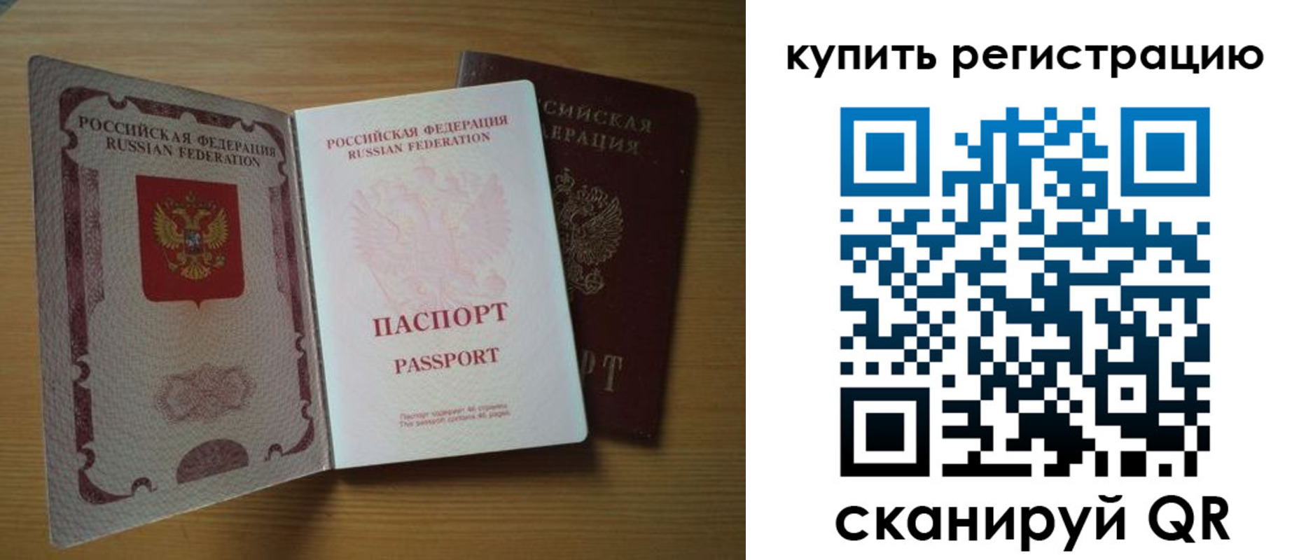 временная регистрация 2025 в Находке