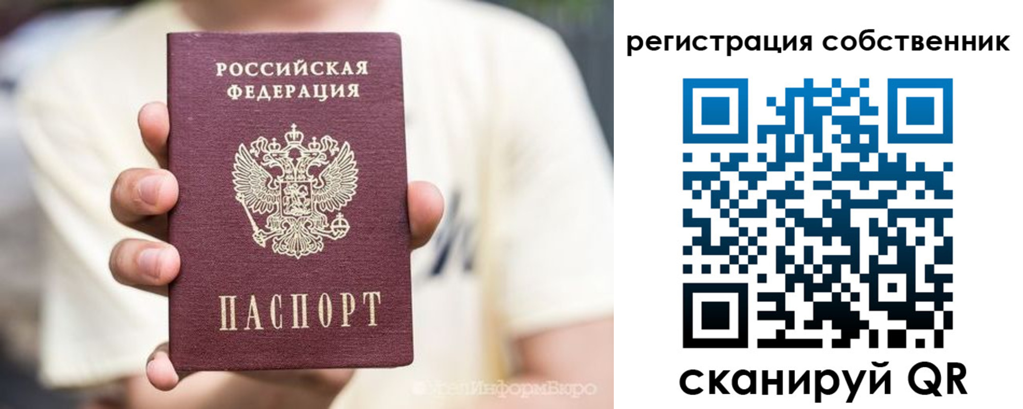 временная регистрация законно в Находке