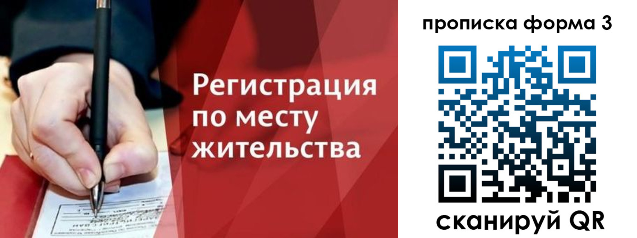 миграционный учет в Находке