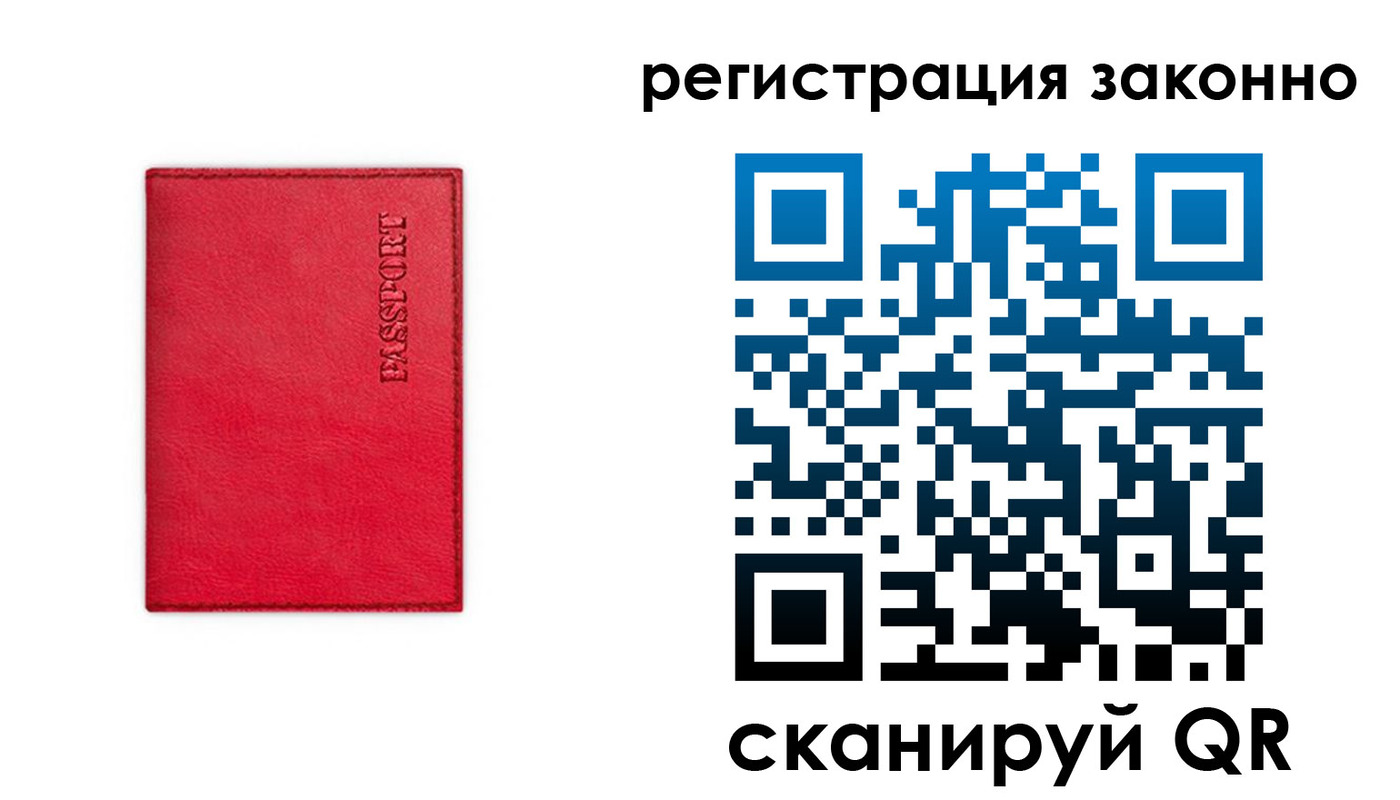 прописка штамп в Находке