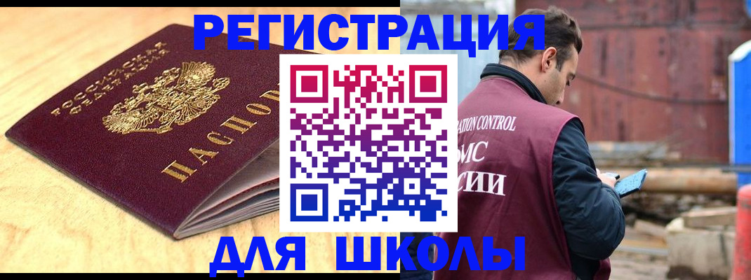 прописка ребенка в Находке