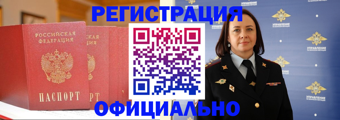 прописка поиск в Находке