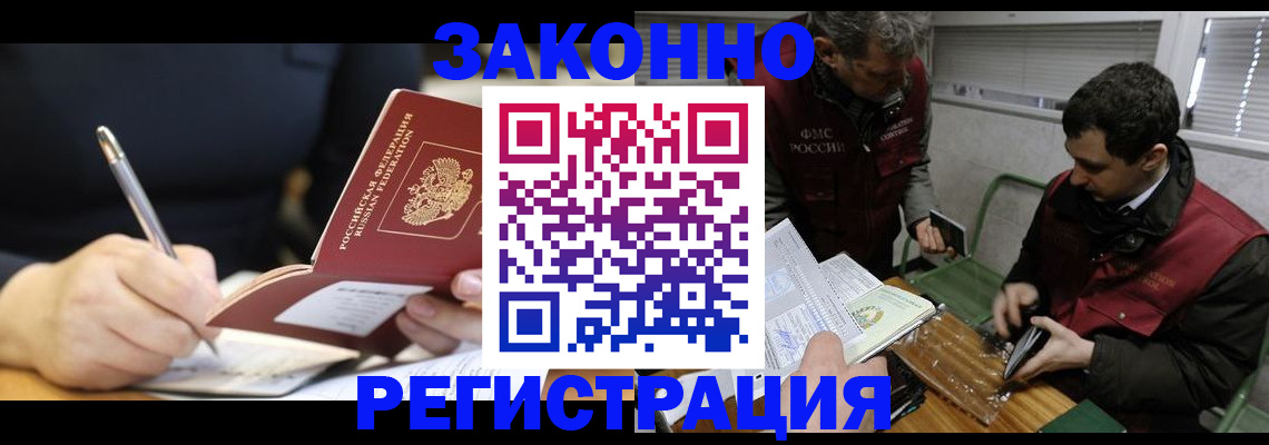 временная регистрация адрес в Находке