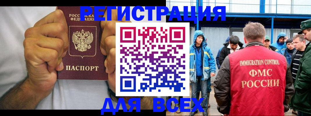 прописка для военкомата в Находке